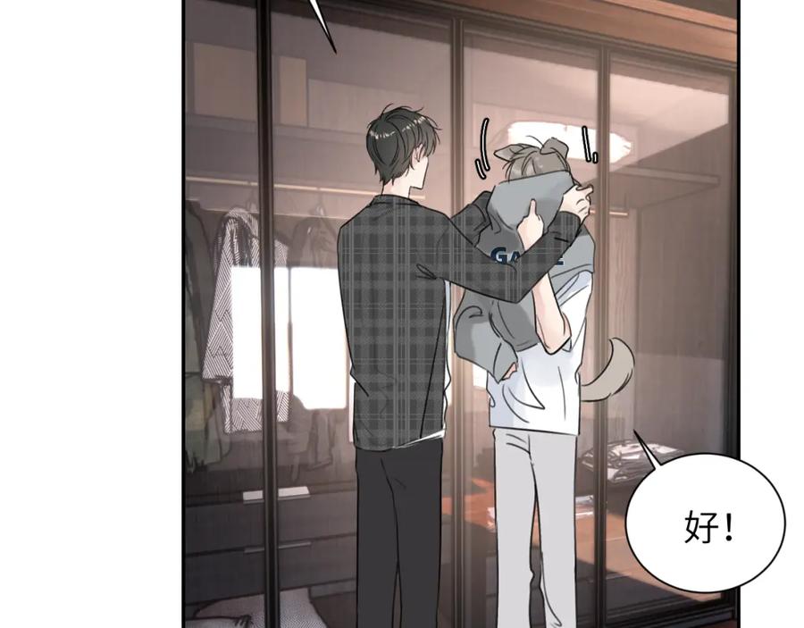 《赎罪之犬》第三十六话 那些不好的话 第67页