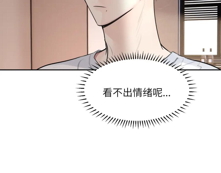《赎罪之犬》第三十六话 那些不好的话 第64页