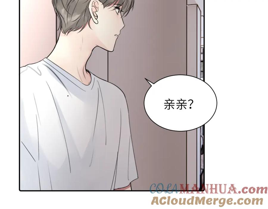 《赎罪之犬》第三十六话 那些不好的话 第49页