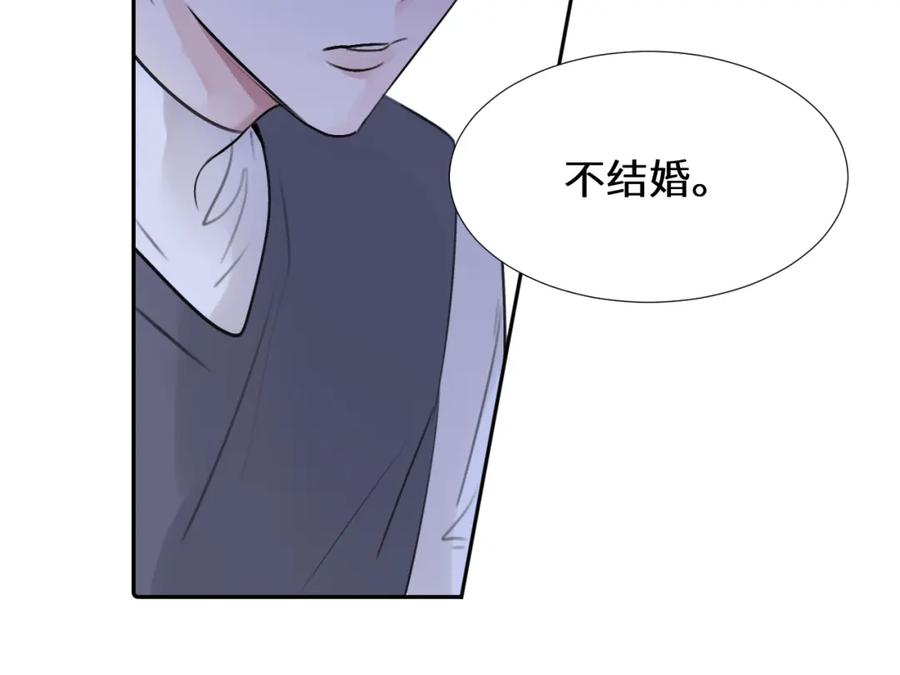 《赎罪之犬》第三十六话 那些不好的话 第26页