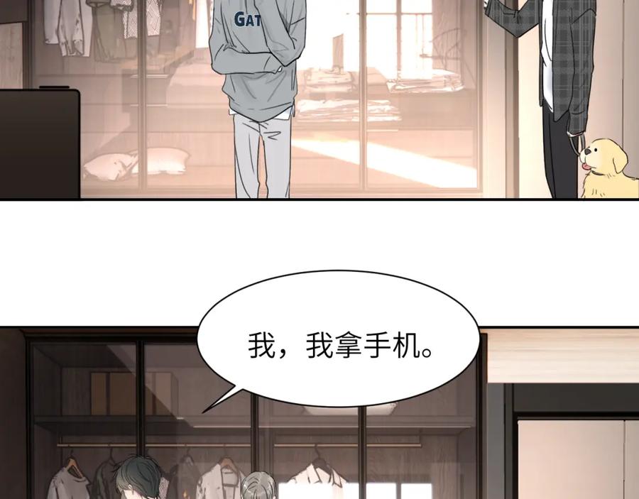 《赎罪之犬》第三十六话 那些不好的话 第100页