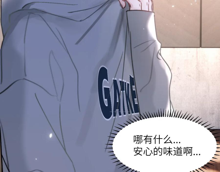 《赎罪之犬》第三十六话 那些不好的话 第95页