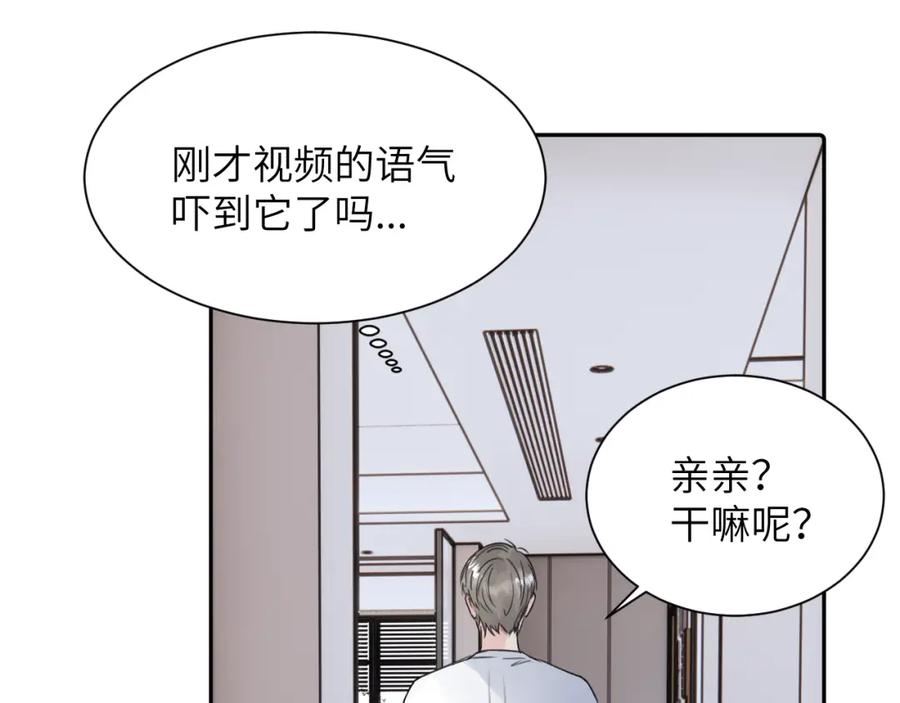 《赎罪之犬》第三十六话 那些不好的话 第50页