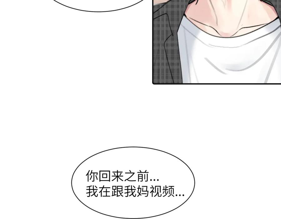 《赎罪之犬》第三十六话 那些不好的话 第74页