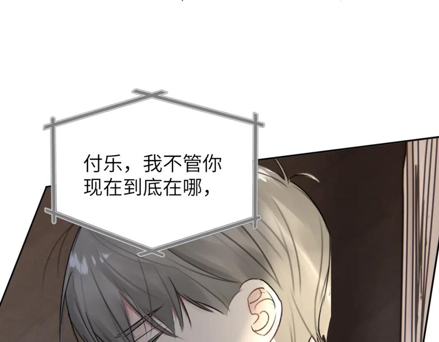 《赎罪之犬》第三十六话 那些不好的话 第36页