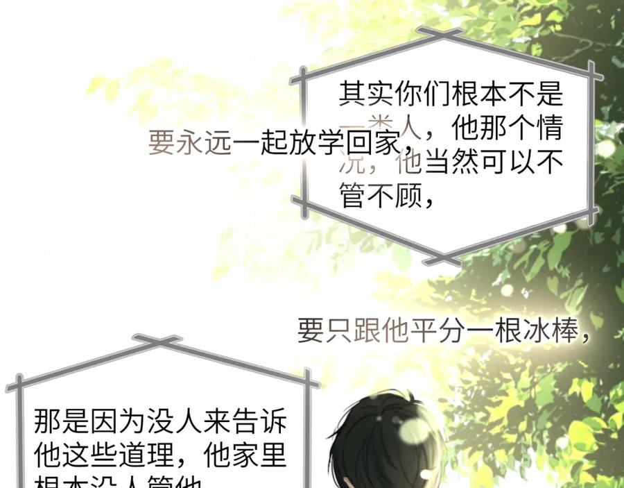 《赎罪之犬》第三十六话 那些不好的话 第15页