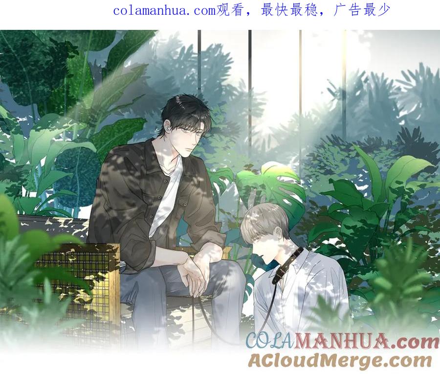 《赎罪之犬》第三十六话 那些不好的话 第1页