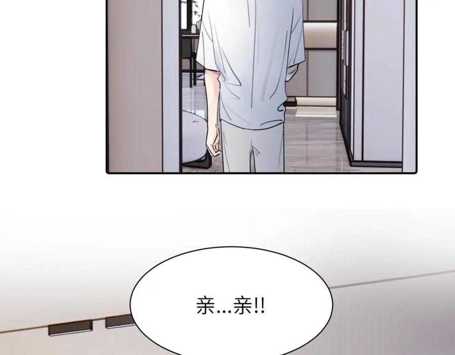 《赎罪之犬》第三十六话 那些不好的话 第51页