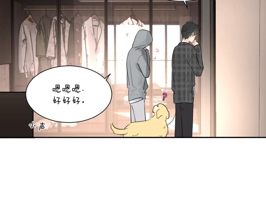 《赎罪之犬》第三十六话 那些不好的话 第102页