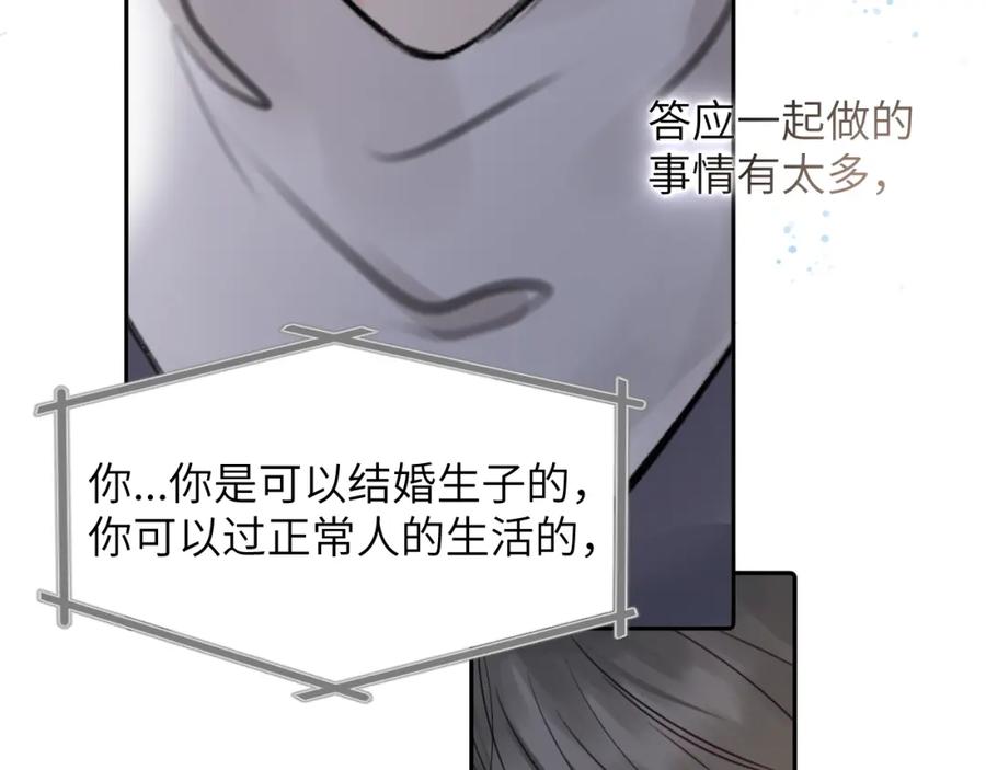 《赎罪之犬》第三十六话 那些不好的话 第18页