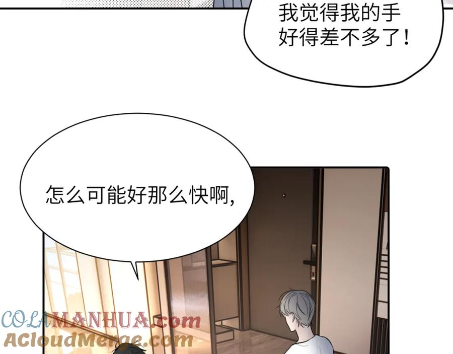 《赎罪之犬》第三十六话 那些不好的话 第57页