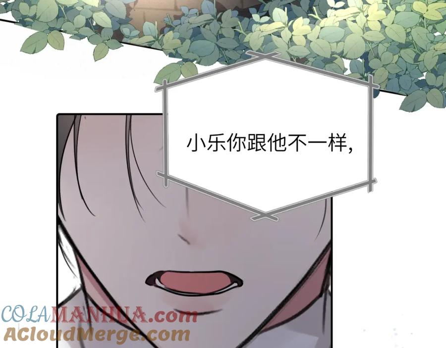 《赎罪之犬》第三十六话 那些不好的话 第17页