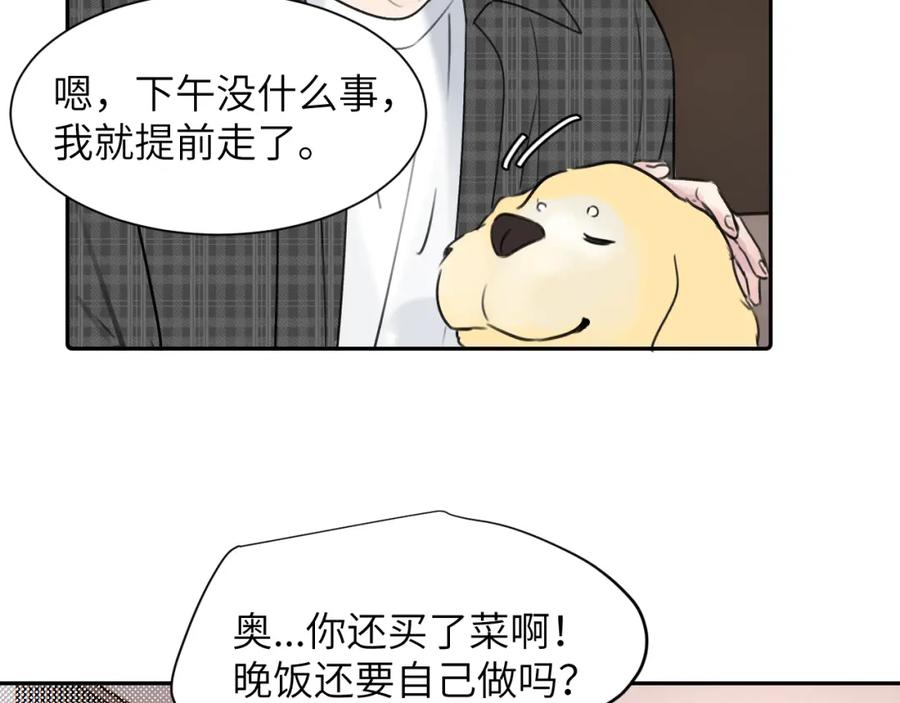 《赎罪之犬》第三十六话 那些不好的话 第55页