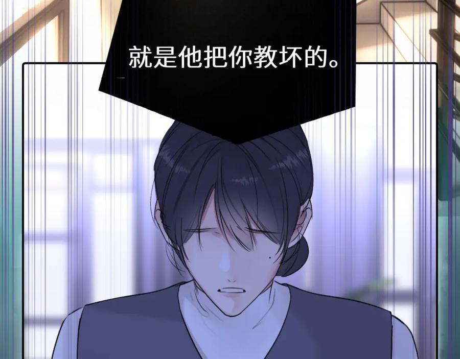 《赎罪之犬》第三十六话 那些不好的话 第22页