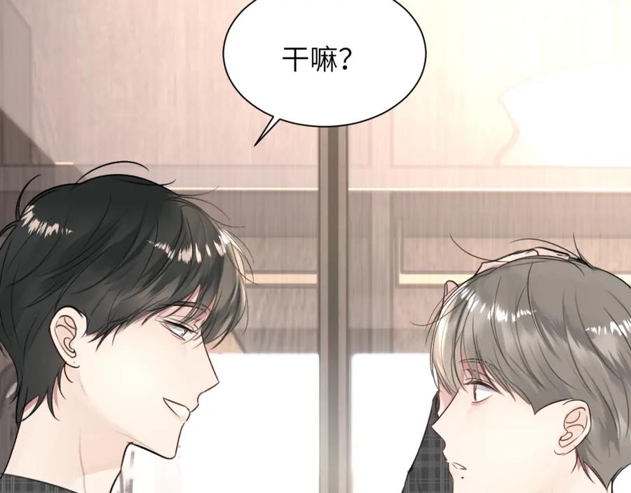 《赎罪之犬》第三十六话 那些不好的话 第79页