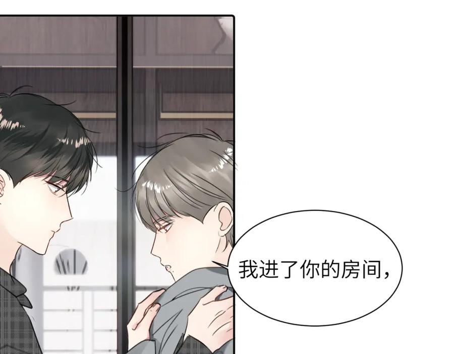 《赎罪之犬》第三十六话 那些不好的话 第72页