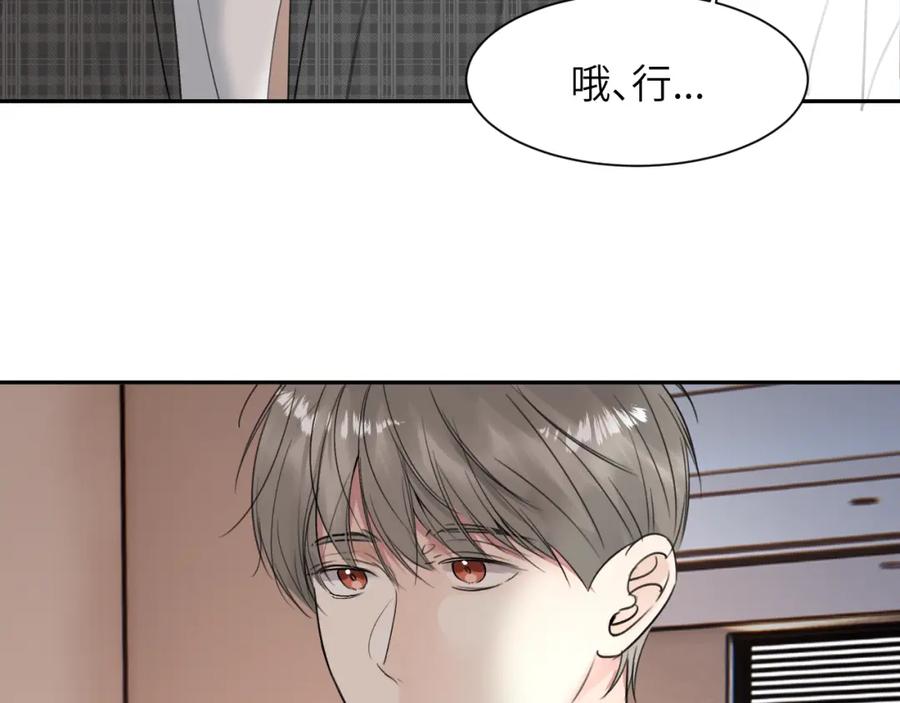 《赎罪之犬》第三十六话 那些不好的话 第63页