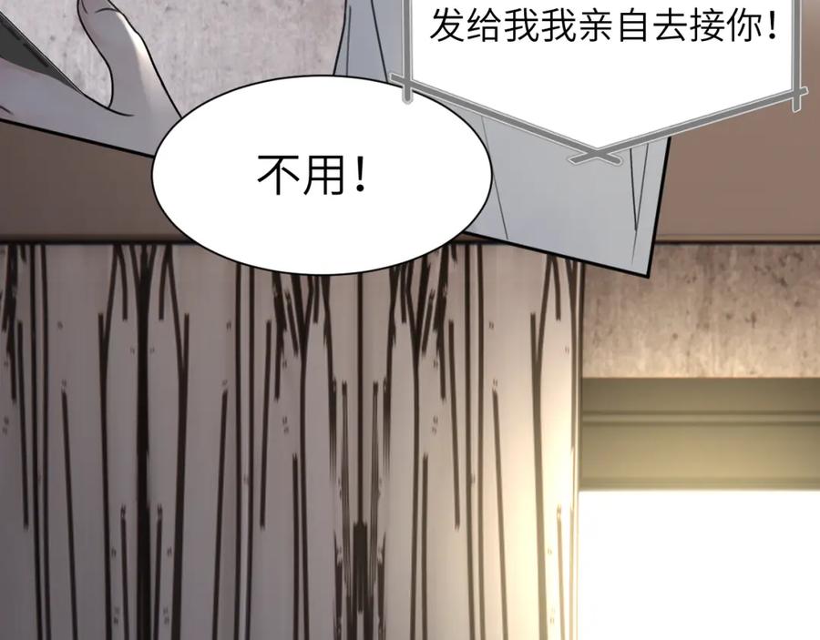 《赎罪之犬》第三十六话 那些不好的话 第38页