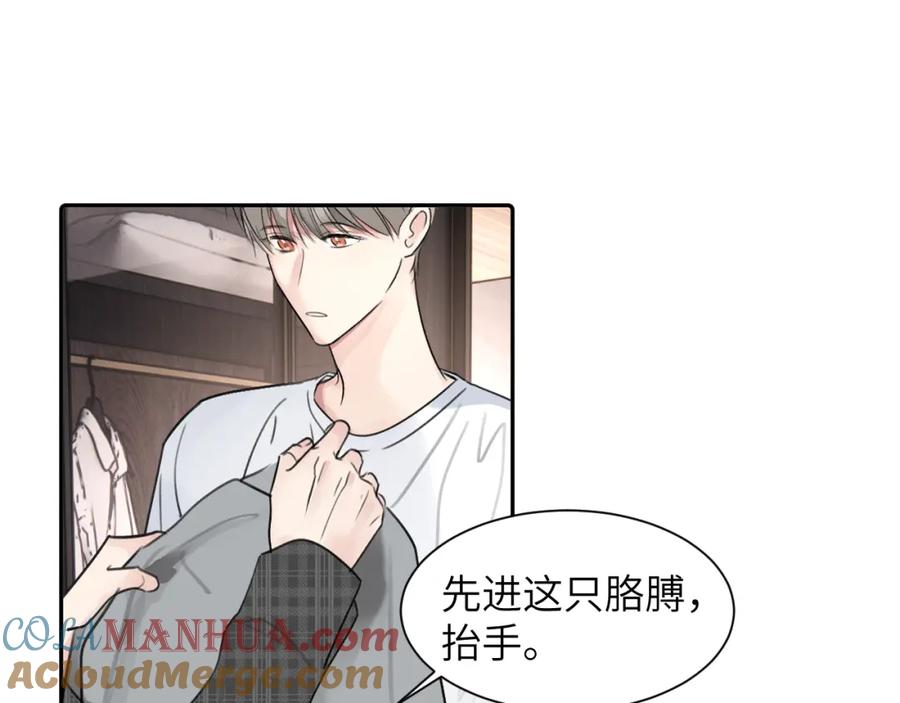 《赎罪之犬》第三十六话 那些不好的话 第65页