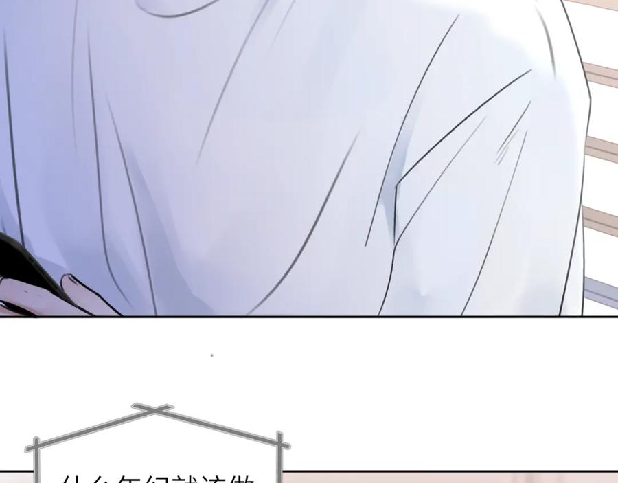 《赎罪之犬》第三十六话 那些不好的话 第6页