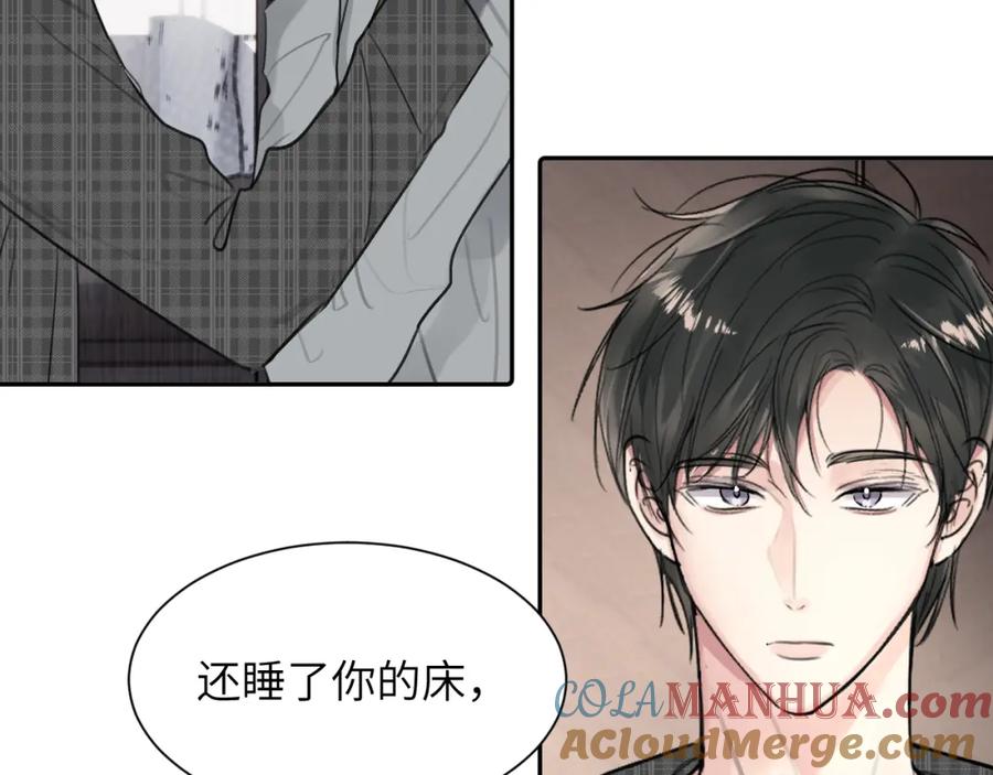 《赎罪之犬》第三十六话 那些不好的话 第73页