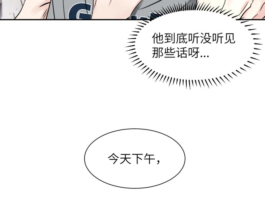 《赎罪之犬》第三十六话 那些不好的话 第71页