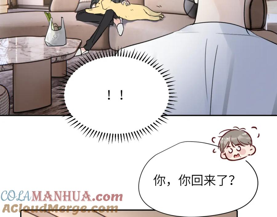 《赎罪之犬》第三十六话 那些不好的话 第53页