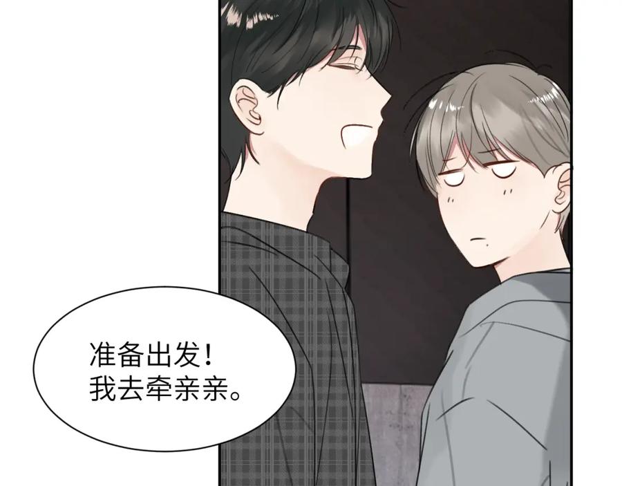 《赎罪之犬》第三十六话 那些不好的话 第88页