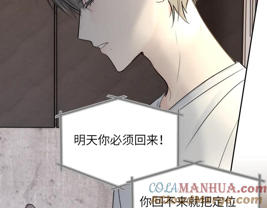 《赎罪之犬》第三十六话 那些不好的话 第37页
