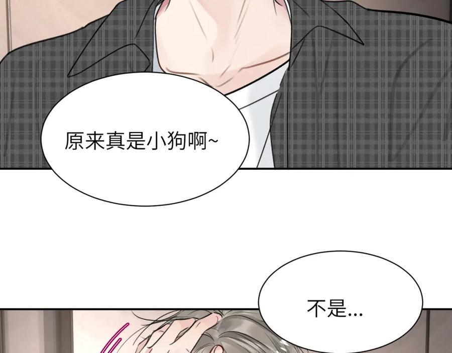 《赎罪之犬》第三十六话 那些不好的话 第84页