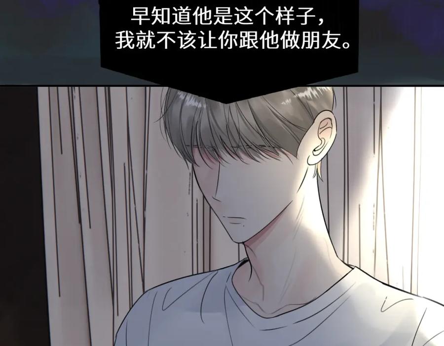 《赎罪之犬》第三十六话 那些不好的话 第24页