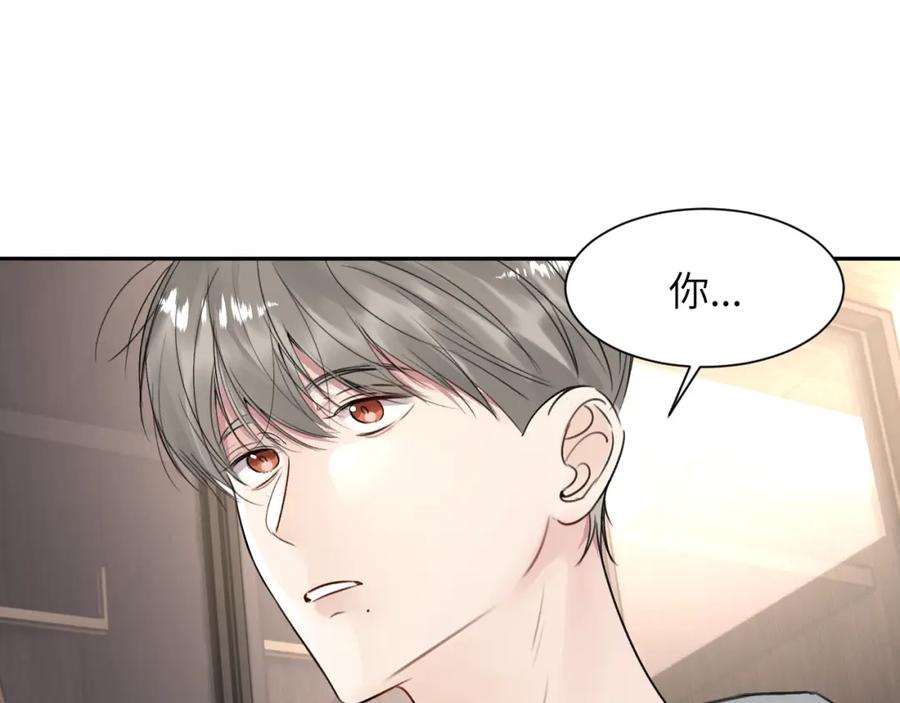《赎罪之犬》第三十六话 那些不好的话 第75页