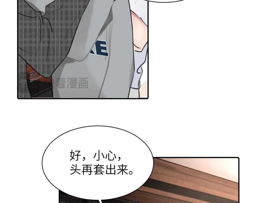 《赎罪之犬》第三十六话 那些不好的话 第66页