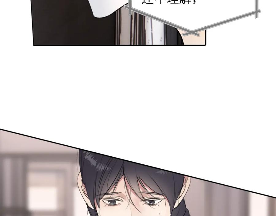 《赎罪之犬》第三十六话 那些不好的话 第10页