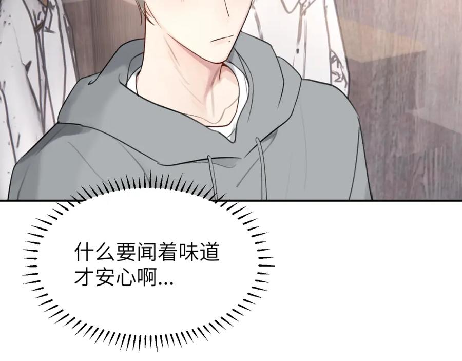 《赎罪之犬》第三十六话 那些不好的话 第90页
