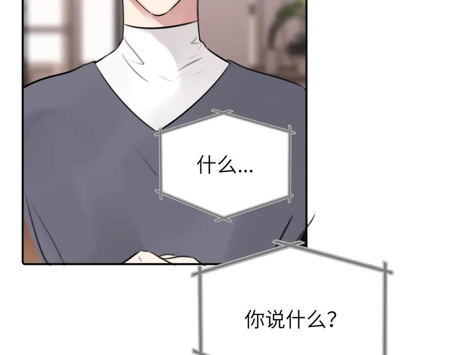 《赎罪之犬》第三十六话 那些不好的话 第32页