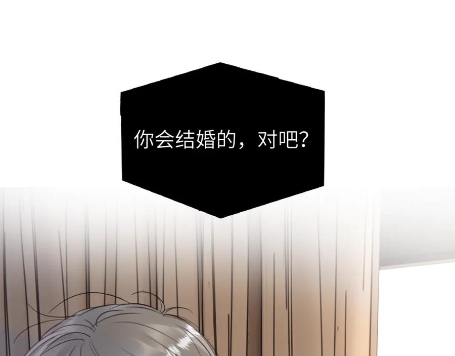 《赎罪之犬》第三十六话 那些不好的话 第4页