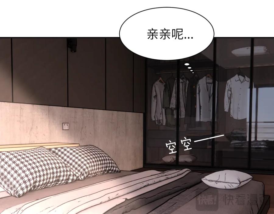 《赎罪之犬》第三十六话 那些不好的话 第47页