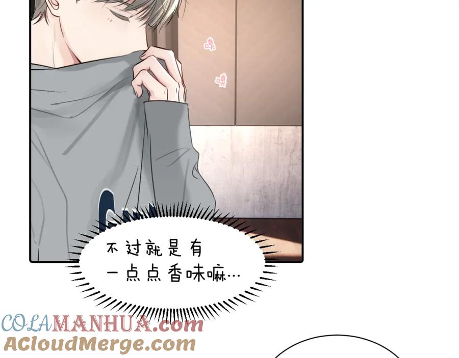 《赎罪之犬》第三十六话 那些不好的话 第97页