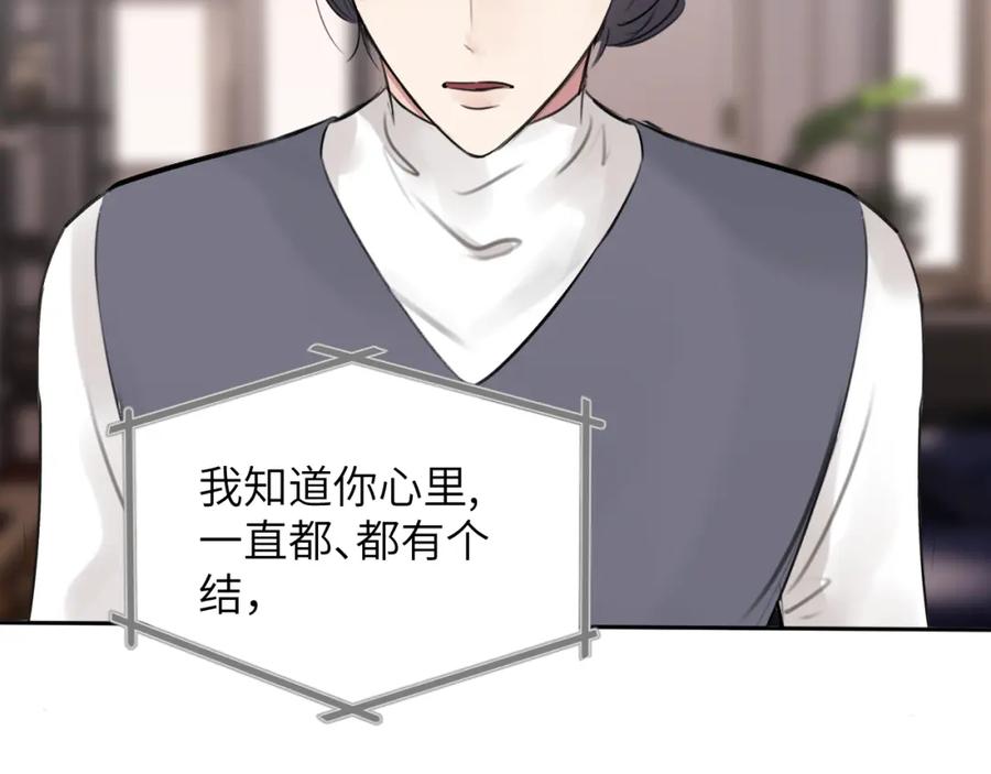 《赎罪之犬》第三十六话 那些不好的话 第11页