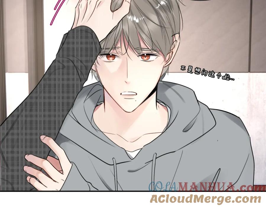 《赎罪之犬》第三十六话 那些不好的话 第85页