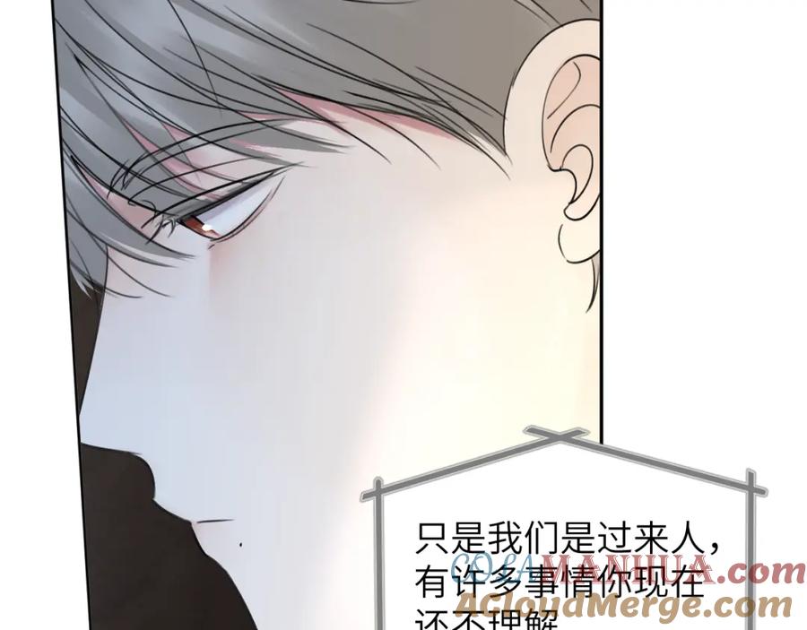《赎罪之犬》第三十六话 那些不好的话 第9页