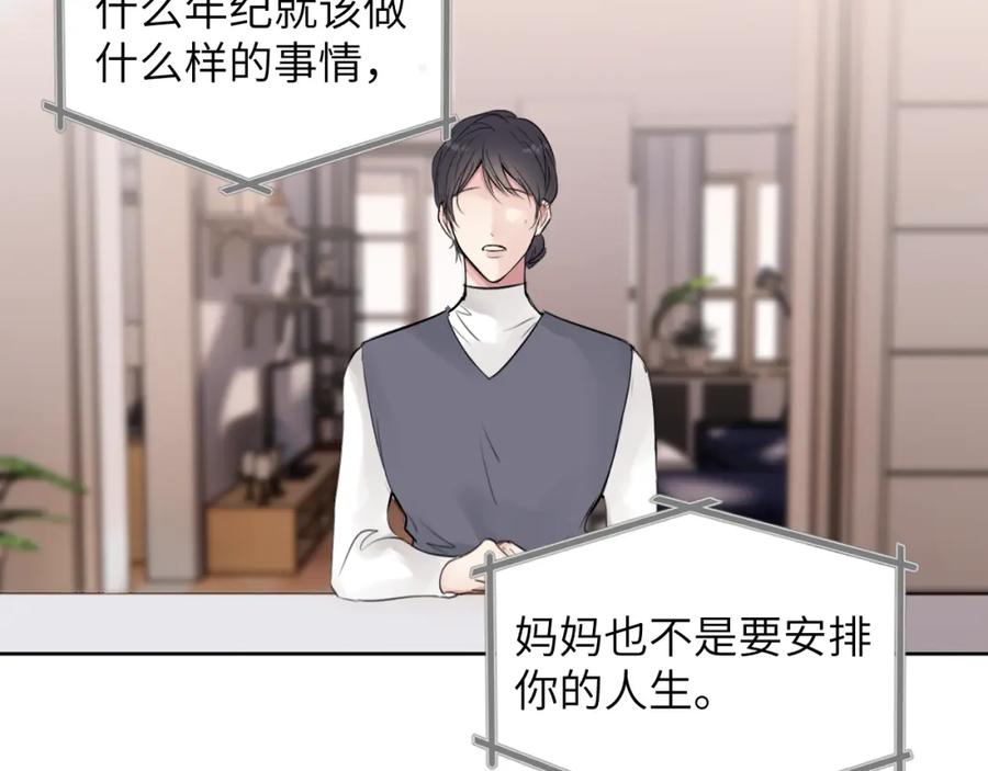 《赎罪之犬》第三十六话 那些不好的话 第7页