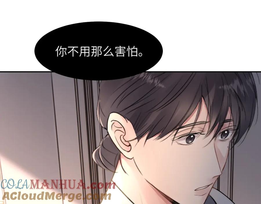 《赎罪之犬》第三十六话 那些不好的话 第41页