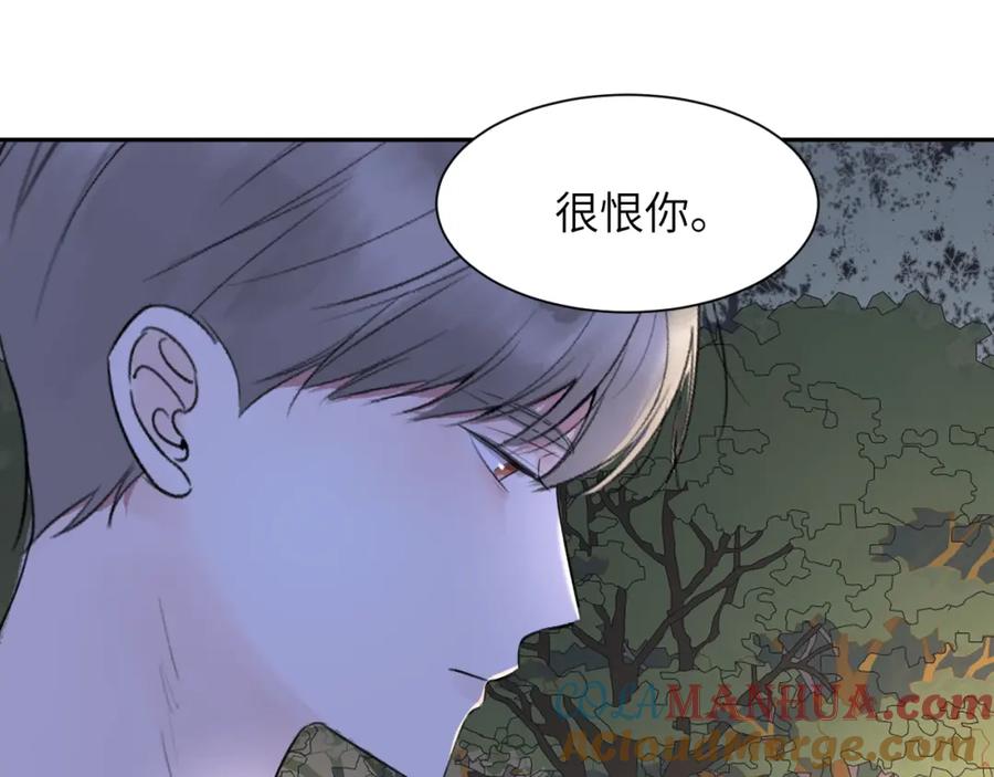 《赎罪之犬》第三十七话 现在也是不一样的 第52页