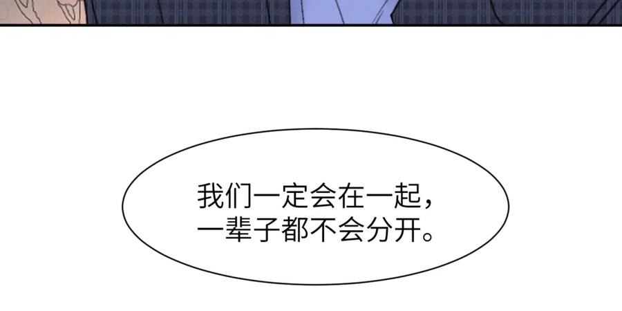 《赎罪之犬》第三十七话 现在也是不一样的 第60页