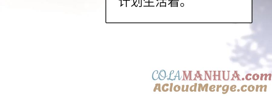 《赎罪之犬》第三十七话 现在也是不一样的 第22页