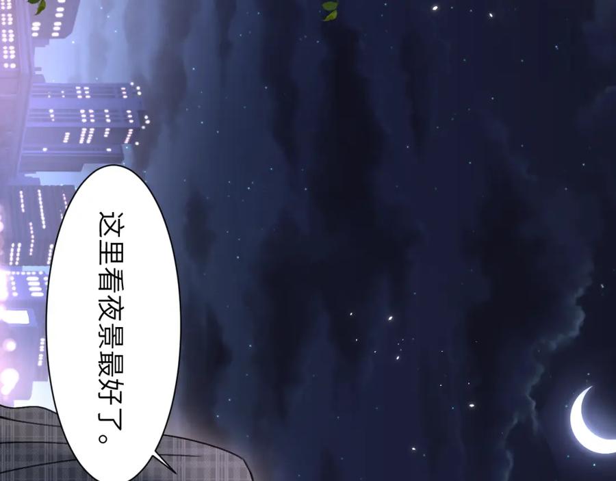 《赎罪之犬》第三十七话 现在也是不一样的 第29页