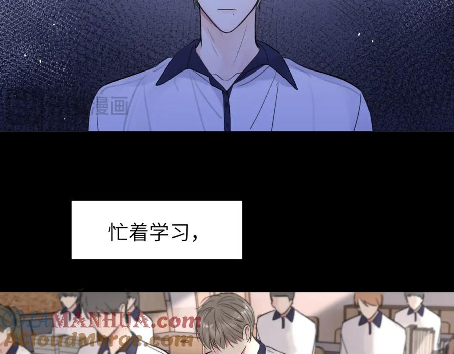 《赎罪之犬》第三十七话 现在也是不一样的 第16页