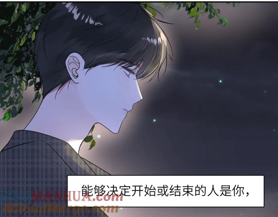 《赎罪之犬》第三十七话 现在也是不一样的 第76页